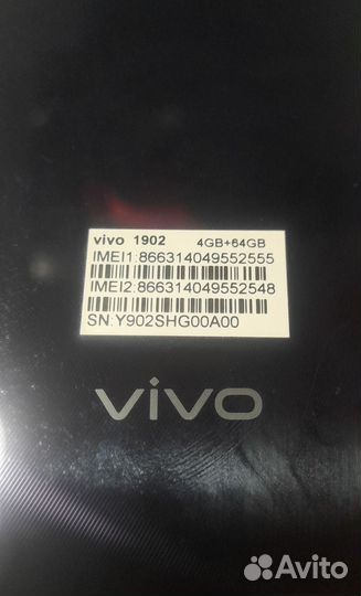 vivo Y17, 4/64 ГБ
