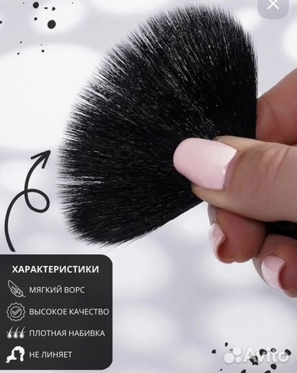 Кисть для растушевки новая