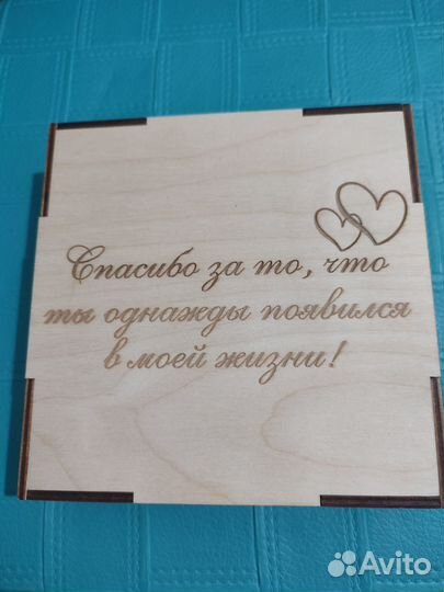 Подарочная коробка