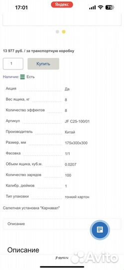 Салют фейерверк 100 залпов