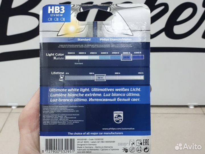 Галогеновая лампа diamond vision ultimate HB3