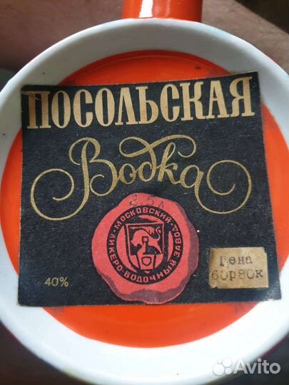 Бочонок посольская водка СССР, 2,5 литра, фарфор