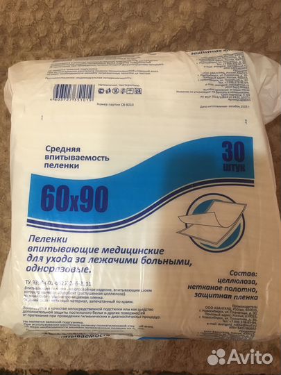 Подгузники для взрослых senso med xl