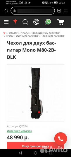 Чехол для 2 бас гитар mono