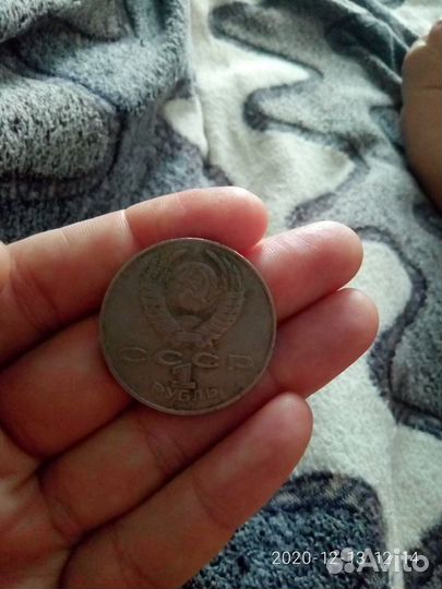 1 рубль СССР