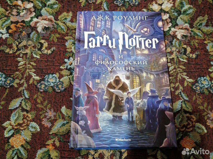 Гарри Поттер