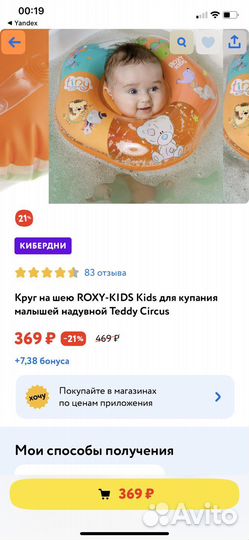 Круг на шею для купания