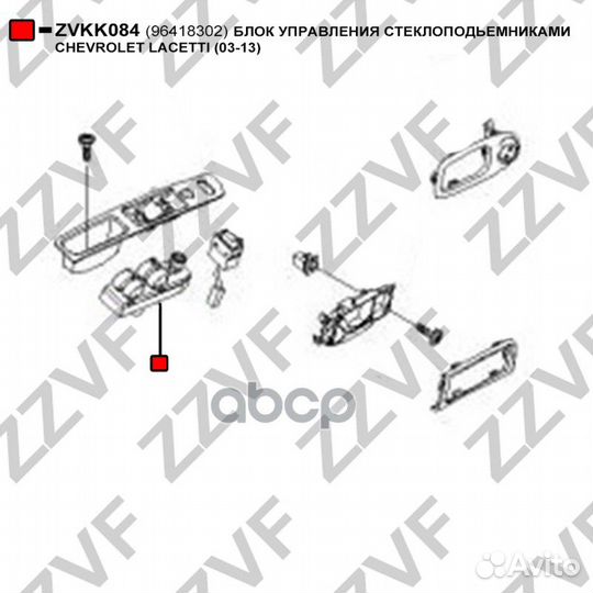 Блок управления стеклоподьемниками chevrolet LA