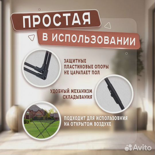 Сушилка для белья