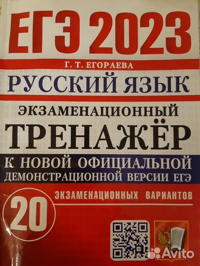 Репетиторство по русскому языку и литературе