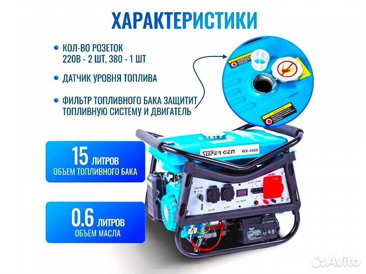 Бензиновый гeнеpатoр SuperGen WX-4400