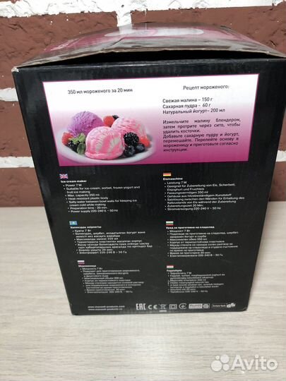 Мороженица