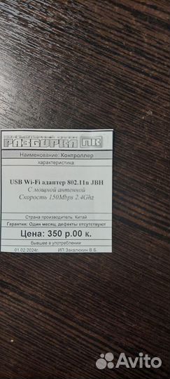 USB Wi-Fi адаптер 802,11n JBH