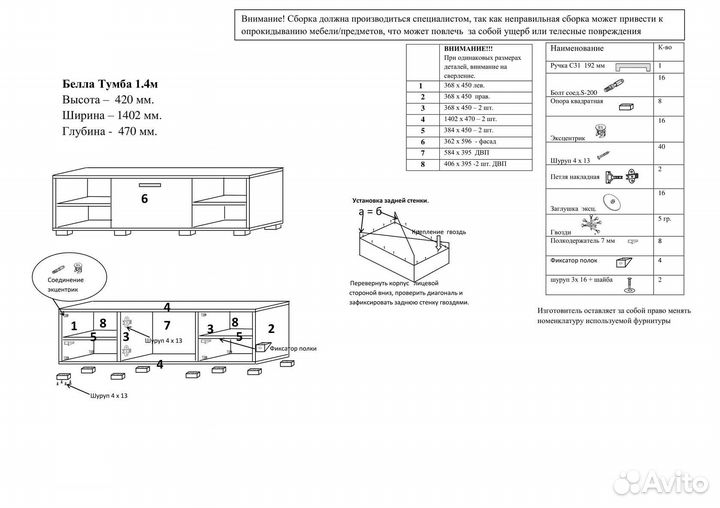 Тумба тв Белла 1,40 м белая