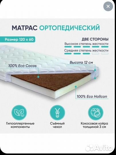 Матрас ортопедический 12060