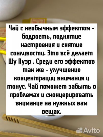 Чай от грусти Шу Пуэр из Китая