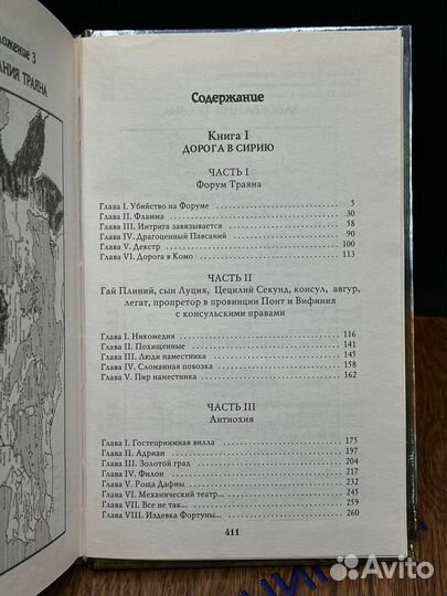 Завещание императора. Александр Старшинов