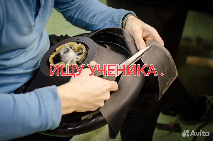 Ученик - 