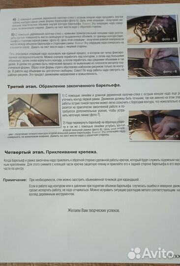 Картина барельеф