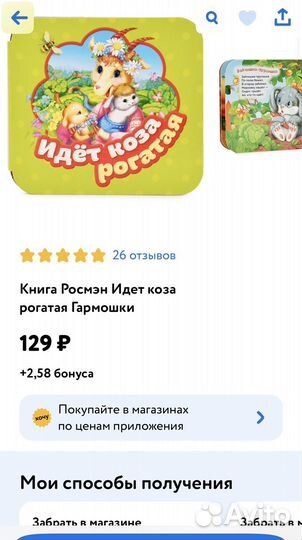 Книжка-гармошка