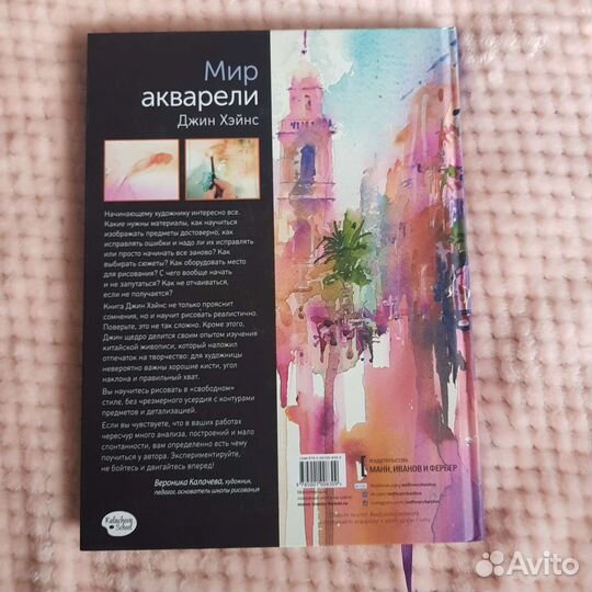 Акварель. Практическое пособие