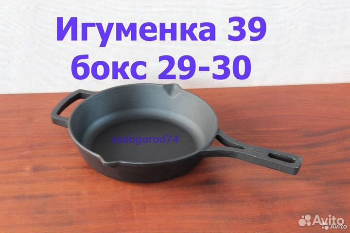 Сковорода чугунная