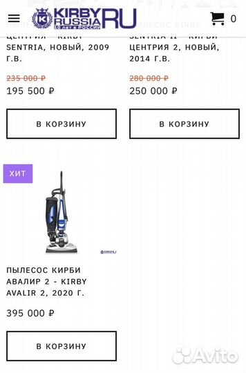 Пылесос kirby avalir2