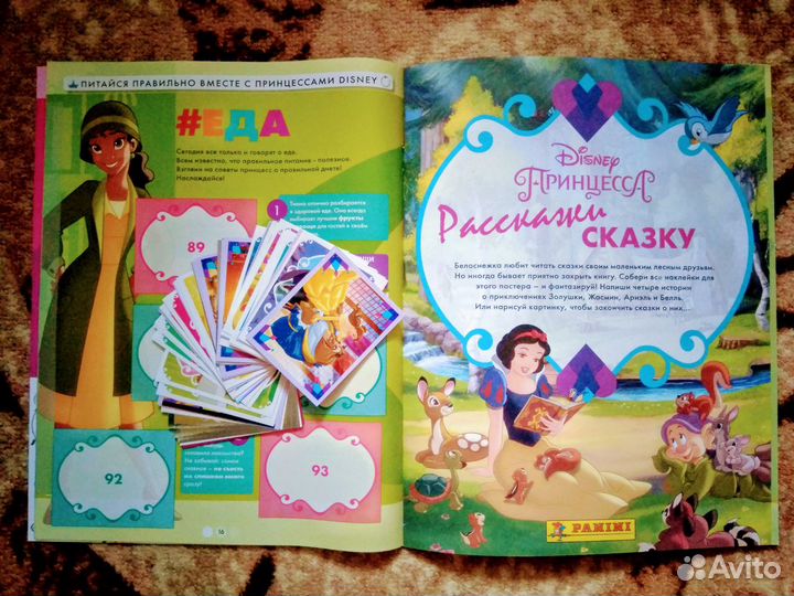 Panini Принцессы Дисней