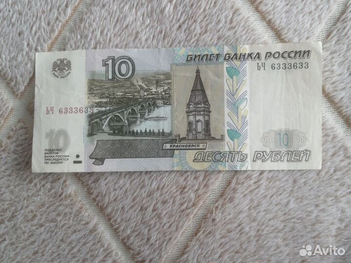 Купюра