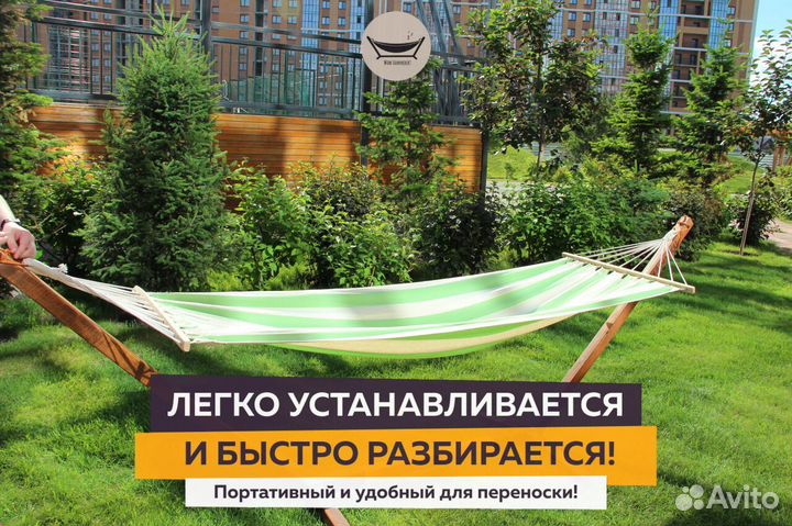 Новый гамак