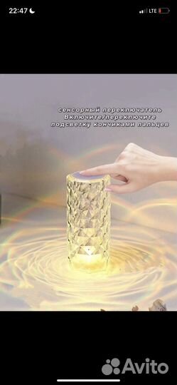 Ночник лампа