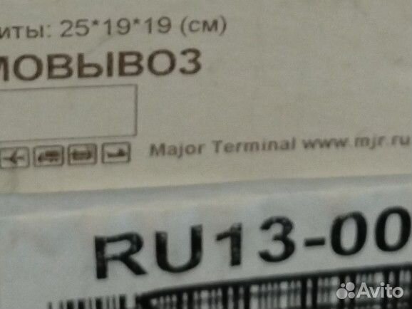 Термоконтейнер из пенопласта