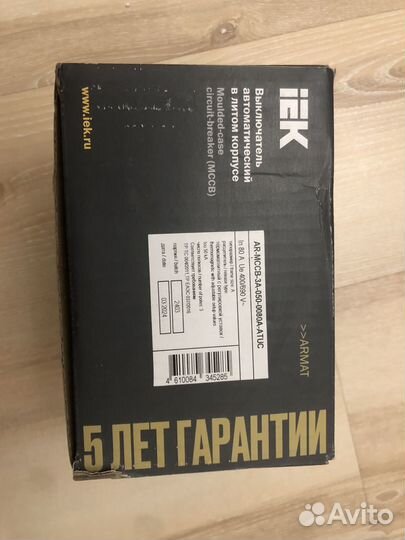 Выключатель автоматический в литом корпусе