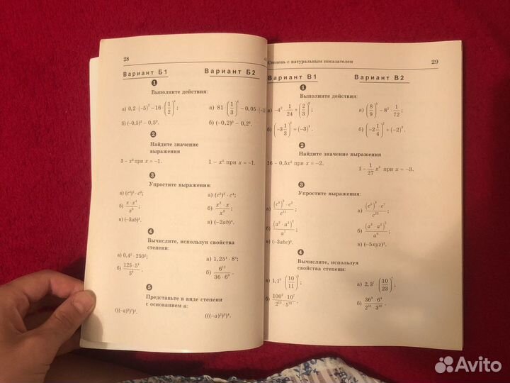 Самостоятельные работы алгебра геометрия 7