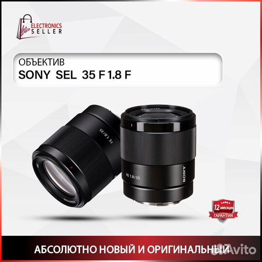 Sony SEL 35 F 1.8 F
