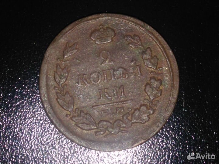 Медные царские монеты