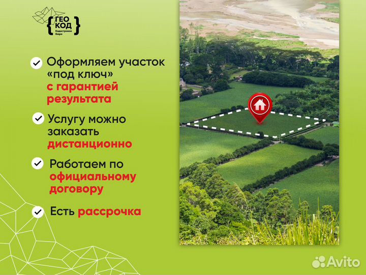 Оформим бесплатную землю участникам сво по льготе