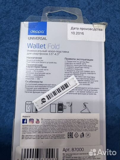 2 Чехола для телефона