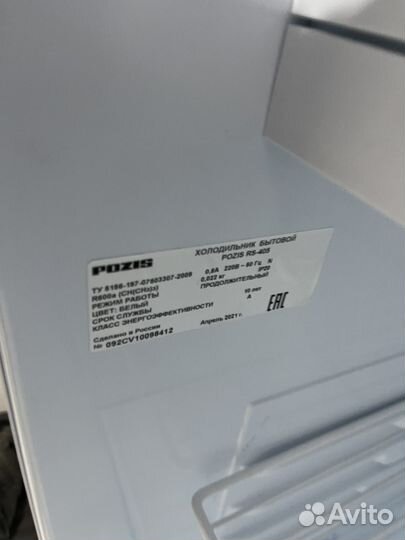 Холодильник бу
