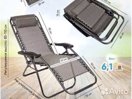 Кресло шезлонг 2 шт