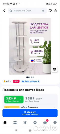 Подставка для цветов напольная деревянная