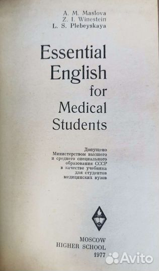 Книги по медицине