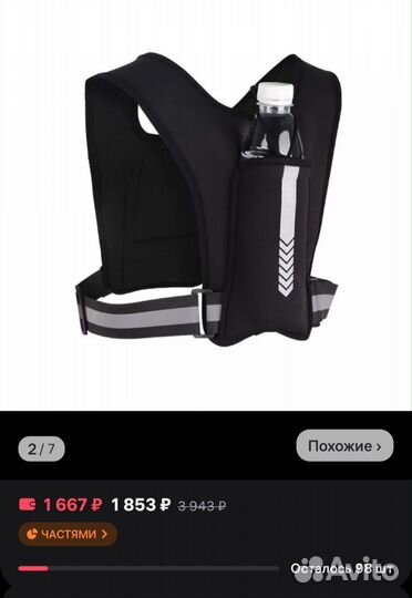 Рюкзак карман беговой