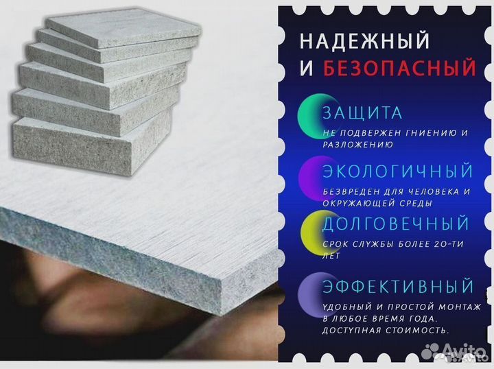 Прессованный шифер 6 мм