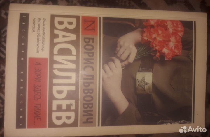 А зори здесь тихие