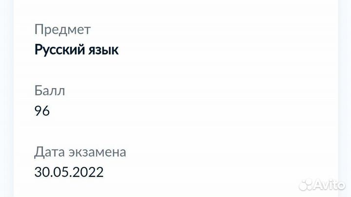 Репетитор по русскому языку, решение вступительных