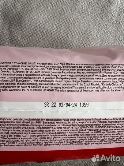 Подгузники трусики huggies 3 для девочек