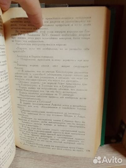 Александр Дюма собрание сочинений