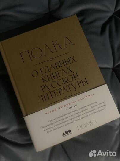 Полка о главных книгах 3 и 4 том