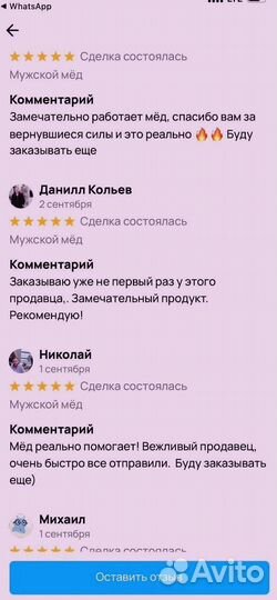 Усилитель мужской силы